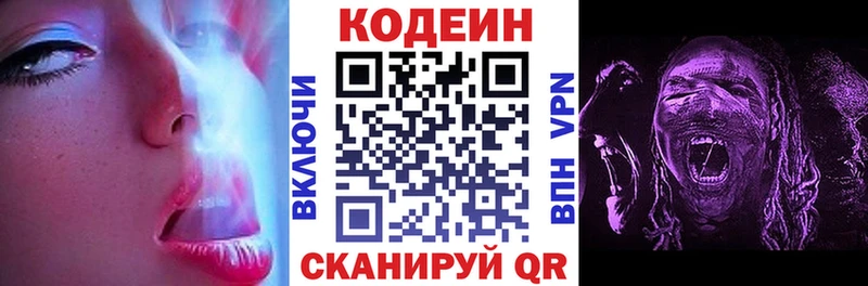 Кодеин напиток Lean (лин)  Ивдель 