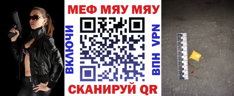 Мефедрон мяу мяу  ссылка на мегу как войти  Ивдель 
