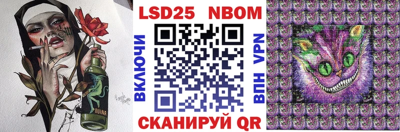 Марки NBOMe 1,5мг  Ивдель 