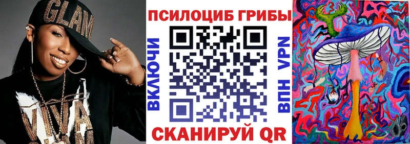 Псилоцибиновые грибы ЛСД закладка Ивдель